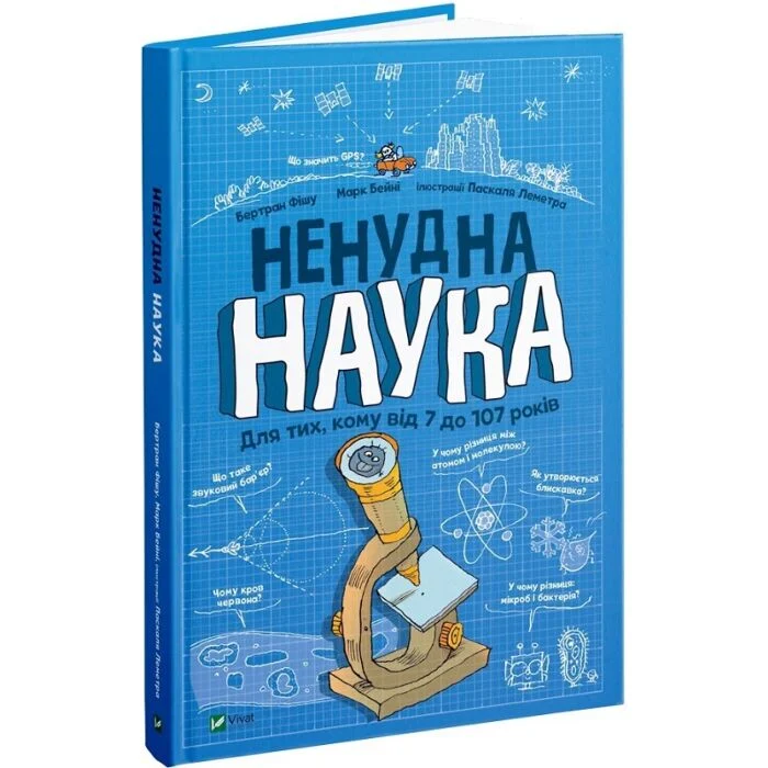 Готуємося до школи. 10 українських книг, які заохотять дитину до навчання